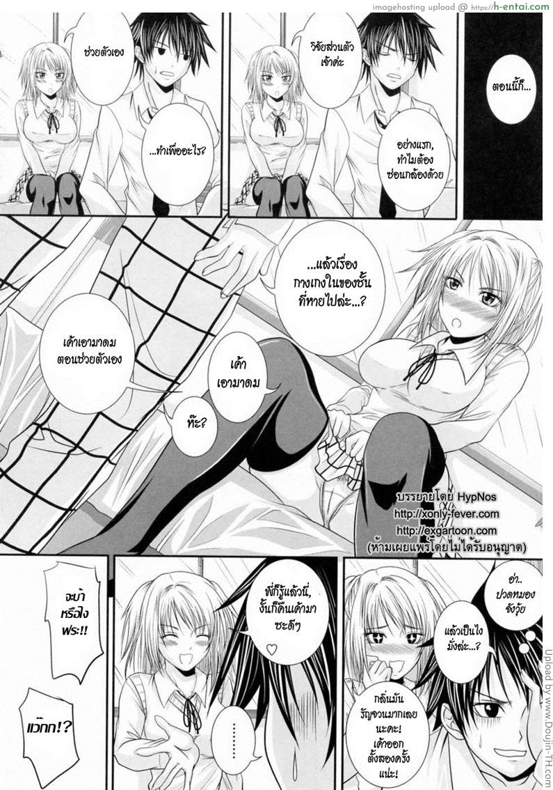 อ่านโดจิน โรคคลั่งพี่ชาย Niiso Shoujo De…  In the Kneesocks Girl หน้า 4