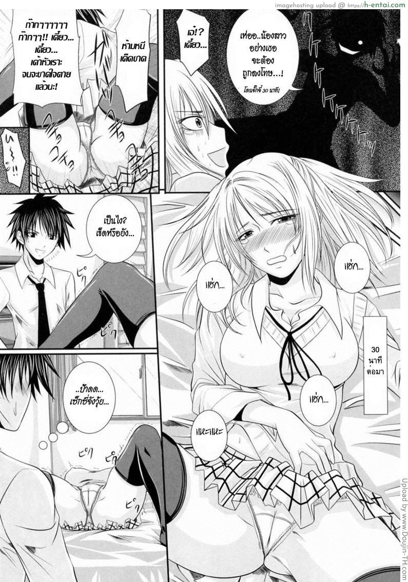 อ่านโดจิน โรคคลั่งพี่ชาย Niiso Shoujo De…  In the Kneesocks Girl หน้า 5