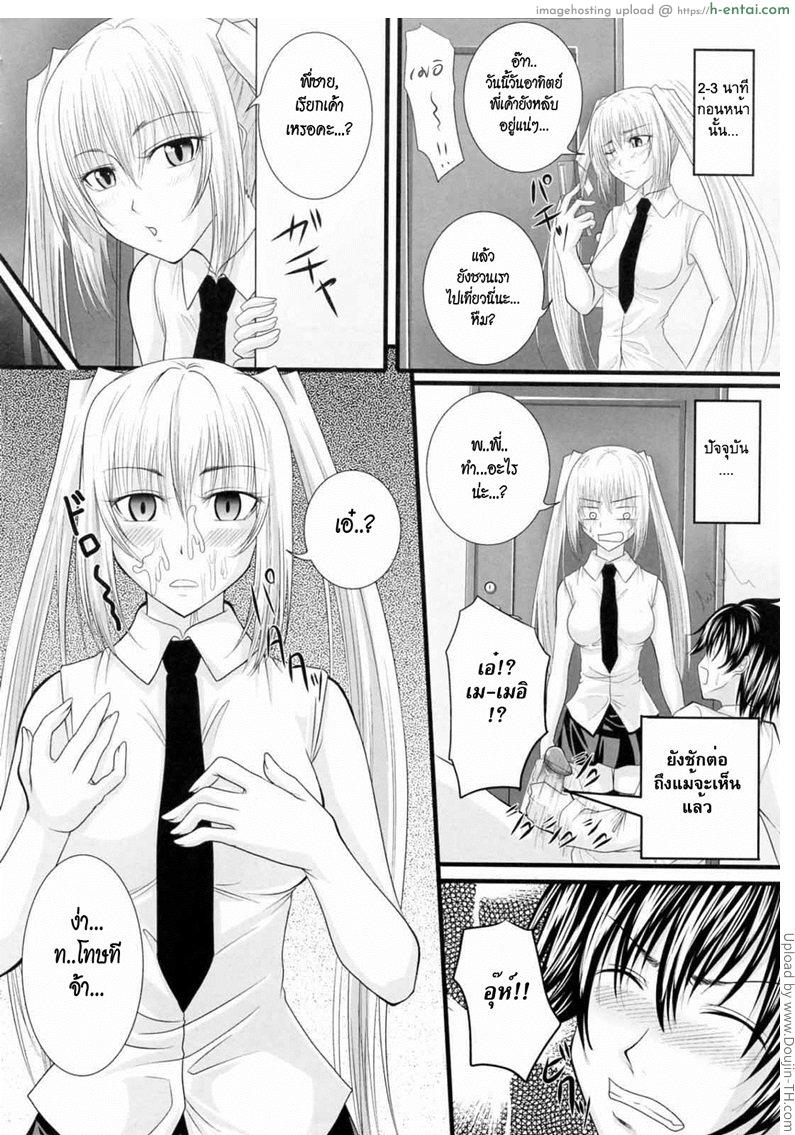 อ่านโดจิน พี่ชายจอมลามก Niiso Shoujo De…  In the Kneesocks Girl หน้า 2