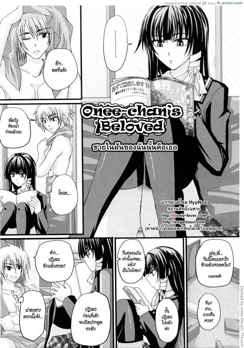 ชายในฝันของฉัน นั้นคือเธอ Niiso Shoujo De…  In the Kneesocks Girl