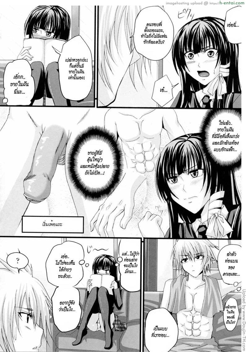อ่านโดจิน ชายในฝันของฉัน นั้นคือเธอ Niiso Shoujo De…  In the Kneesocks Girl หน้า 2
