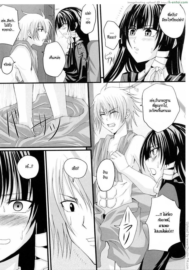 อ่านโดจิน ชายในฝันของฉัน นั้นคือเธอ Niiso Shoujo De…  In the Kneesocks Girl หน้า 3