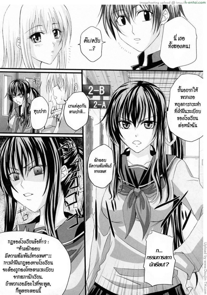 อ่านโดจิน พี่รักน้อง ไม่ผิดกฏโรงเรียน Niiso Shoujo De…  In the Kneesocks Girl หน้า 2