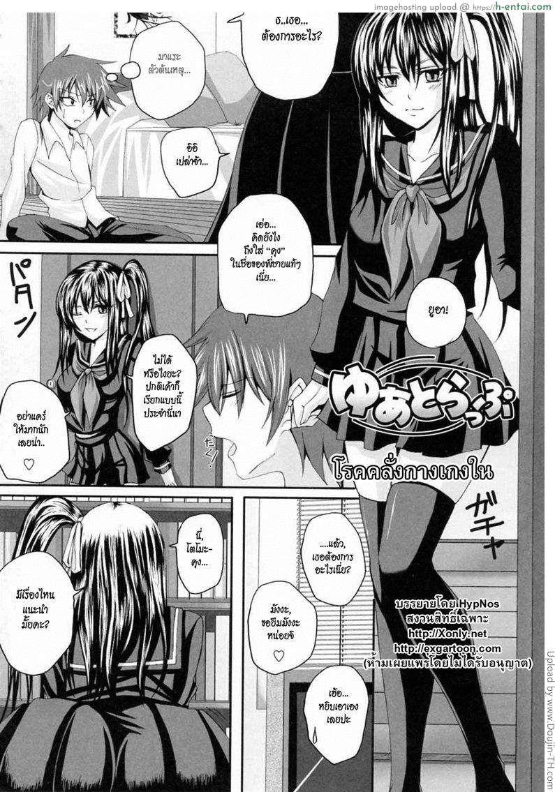 อ่านโดจิน โรงคลั่งกางเกงใน Niiso Shoujo De…  In the Kneesocks Girl หน้า 2