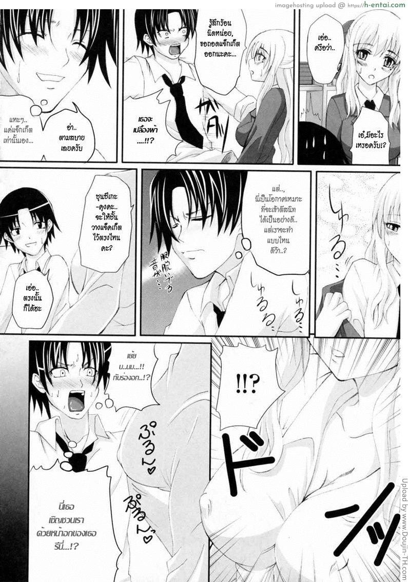 อ่านโดจิน ขอเป็นคนแรกของเธอ Niiso Shoujo De…  In the Kneesocks Girl หน้า 2