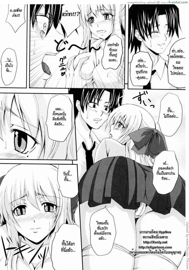 อ่านโดจิน ขอเป็นคนแรกของเธอ Niiso Shoujo De…  In the Kneesocks Girl หน้า 4