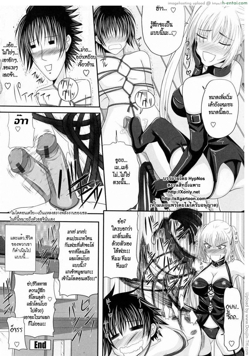 อ่านโดจิน ต้องอย่างนี้ซิ Niiso Shoujo De…  In the Kneesocks Girl หน้า 4