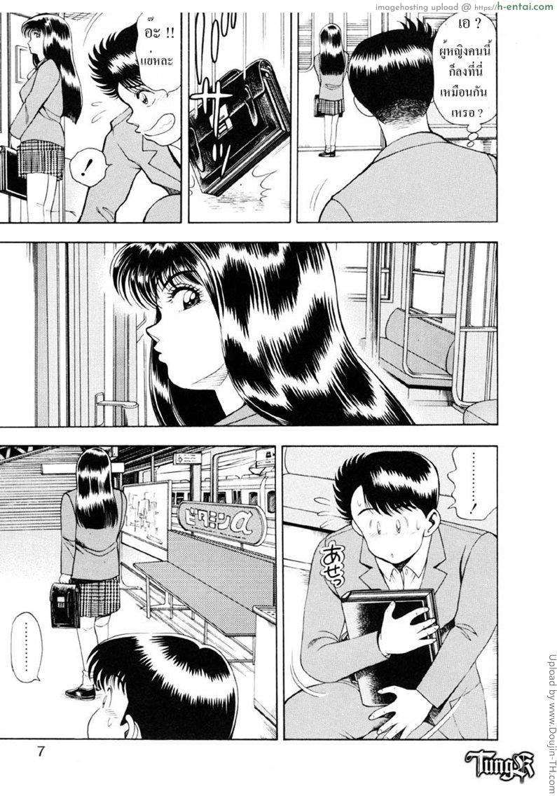 อ่านโดจิน ให้อึ้บแทนคำขอโทษ Nice Touch Anzu-chan หน้า 3