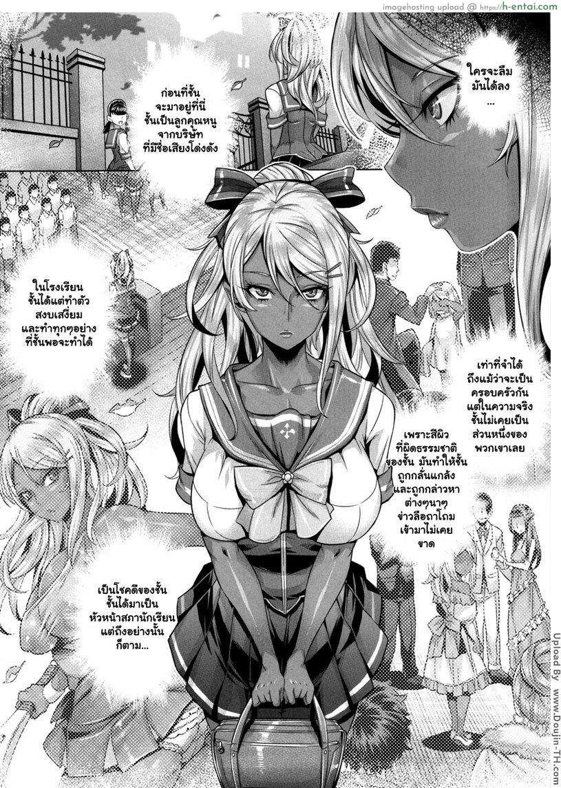 อ่านโดจิน เส้นทางเจ้าแม่ INDEXGIRLS 05 Youbi หน้า 3