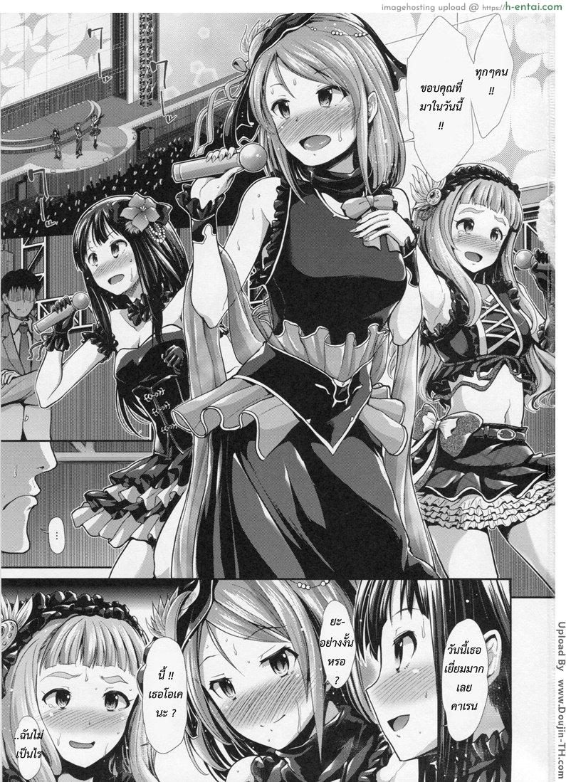 อ่านโดจิน ร่ายมนต์ให้ฉัน เติมรักให้เธอ CINDERELLA ECSTASY Junjou Karen หน้า 2