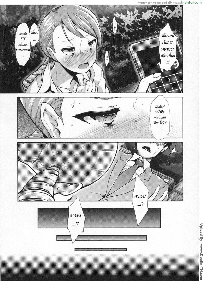 อ่านโดจิน ร่ายมนต์ให้ฉัน เติมรักให้เธอ CINDERELLA ECSTASY Junjou Karen หน้า 4