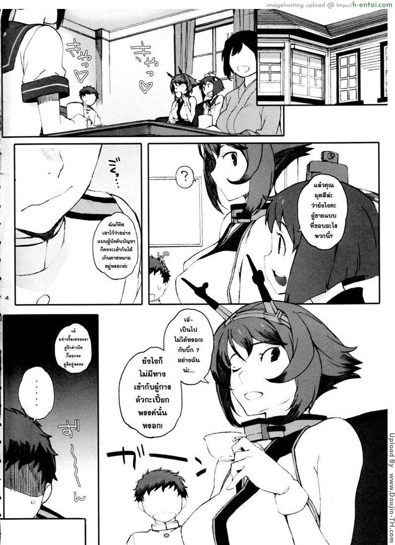 อ่านโดจิน จุดระเบิด ด้วยแท่งนี้ (C86) [Kansai Orange (Arai Kei)] Mutchan to Chicch หน้า 2