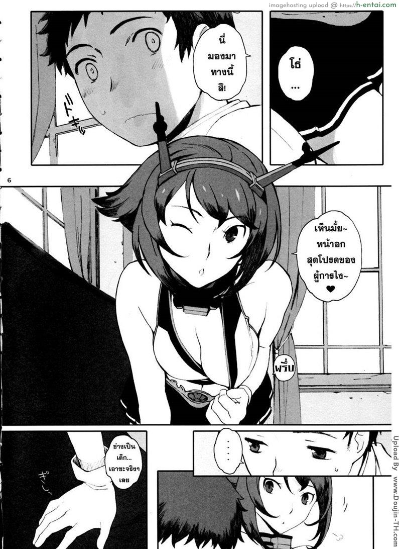 อ่านโดจิน จุดระเบิด ด้วยแท่งนี้ (C86) [Kansai Orange (Arai Kei)] Mutchan to Chicch หน้า 4