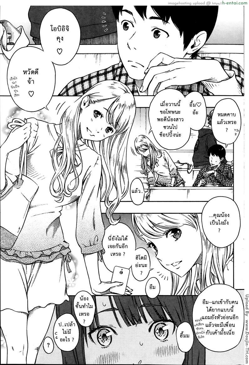 อ่านโดจิน หลงสเน่ห์น้องแฟน [Key] Hitomi (Comic Kairakuten 2014-03) หน้า 3