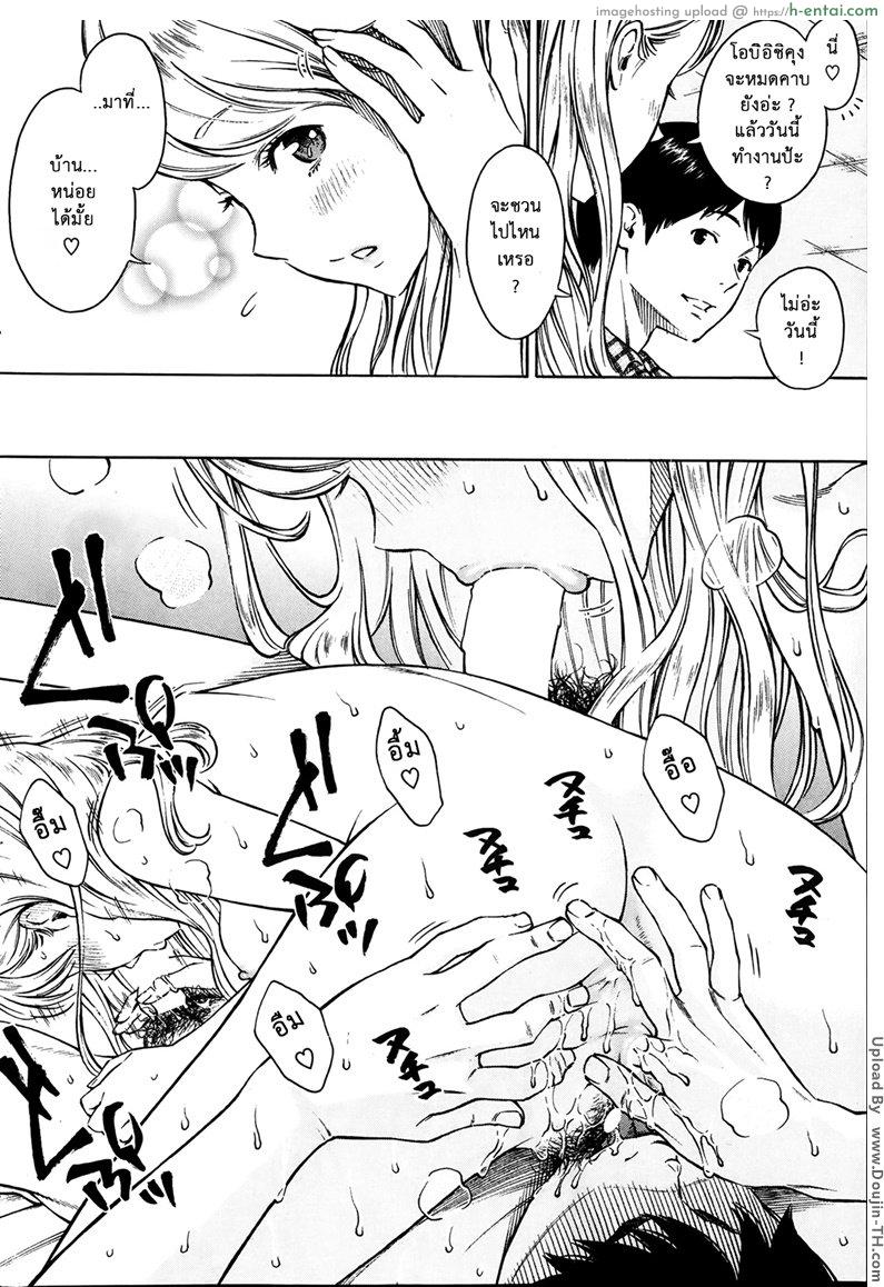 อ่านโดจิน หลงสเน่ห์น้องแฟน [Key] Hitomi (Comic Kairakuten 2014-03) หน้า 4