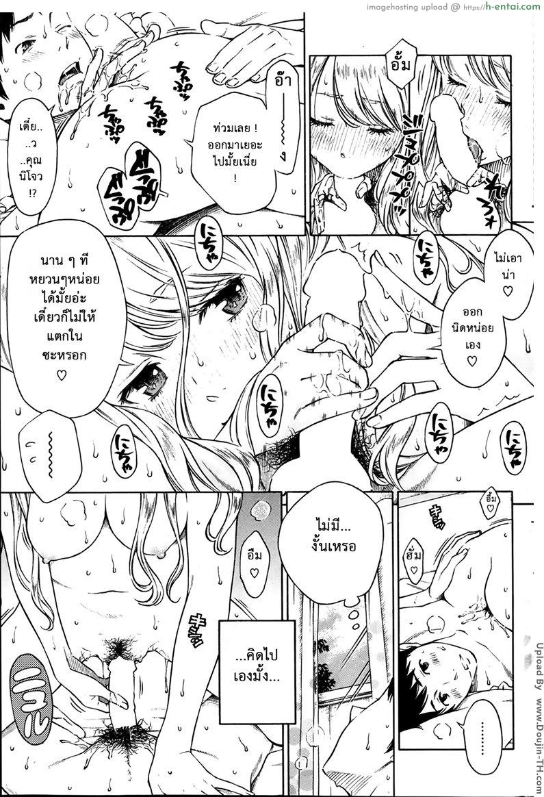 อ่านโดจิน หลงสเน่ห์น้องแฟน [Key] Hitomi (Comic Kairakuten 2014-03) หน้า 5