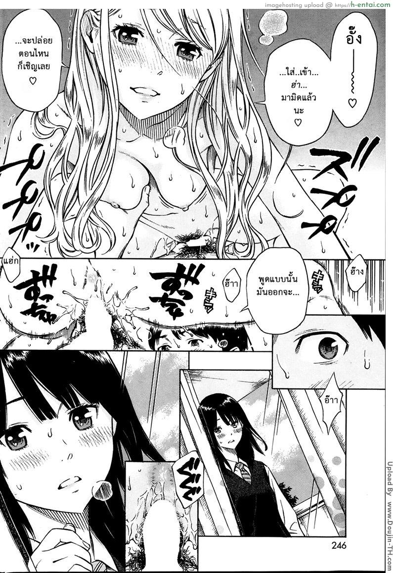 อ่านโดจิน หลงสเน่ห์น้องแฟน [Key] Hitomi (Comic Kairakuten 2014-03) หน้า 6