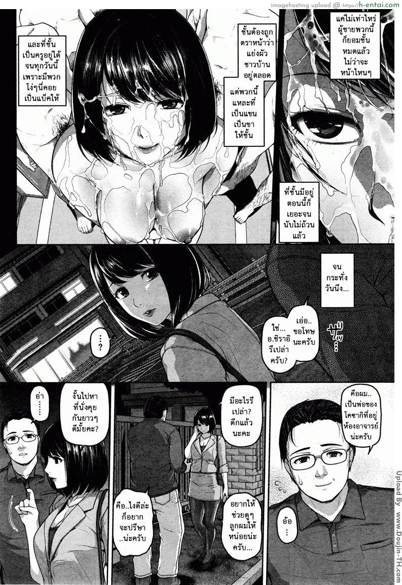 อ่านโดจิน เจ็บไม่จำ [Inoue Makito] Fallen (COMIC Shitsurakuten Vol.2013-11) หน้า 3