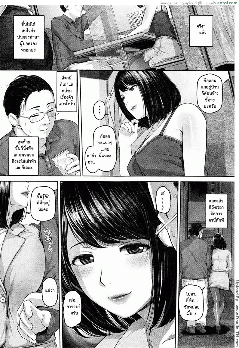 อ่านโดจิน เจ็บไม่จำ [Inoue Makito] Fallen (COMIC Shitsurakuten Vol.2013-11) หน้า 4