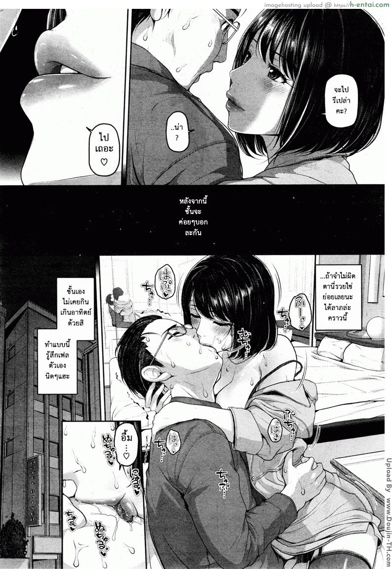อ่านโดจิน เจ็บไม่จำ [Inoue Makito] Fallen (COMIC Shitsurakuten Vol.2013-11) หน้า 5
