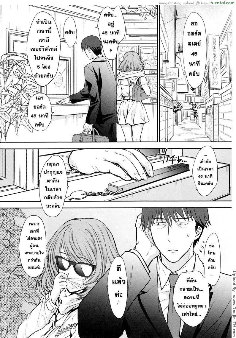 อ่านโดจิน ละเลงรัก จับเวลา Kaede-san to LoveHo de Machiawase shimashita หน้า 2