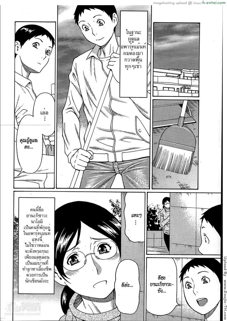 อ่านโดจิน เรื่องแม่บ้านไว้ใจผม 2 [Takasugi Kou] Madam Palace Ch. 2 หน้า 2