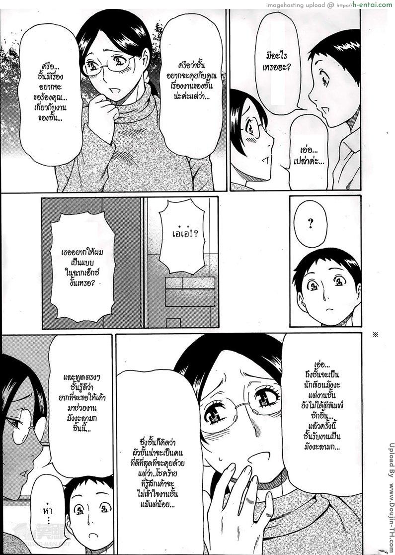 อ่านโดจิน เรื่องแม่บ้านไว้ใจผม 2 [Takasugi Kou] Madam Palace Ch. 2 หน้า 3
