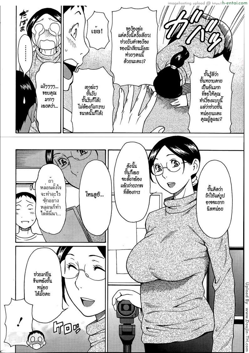 อ่านโดจิน เรื่องแม่บ้านไว้ใจผม 2 [Takasugi Kou] Madam Palace Ch. 2 หน้า 4