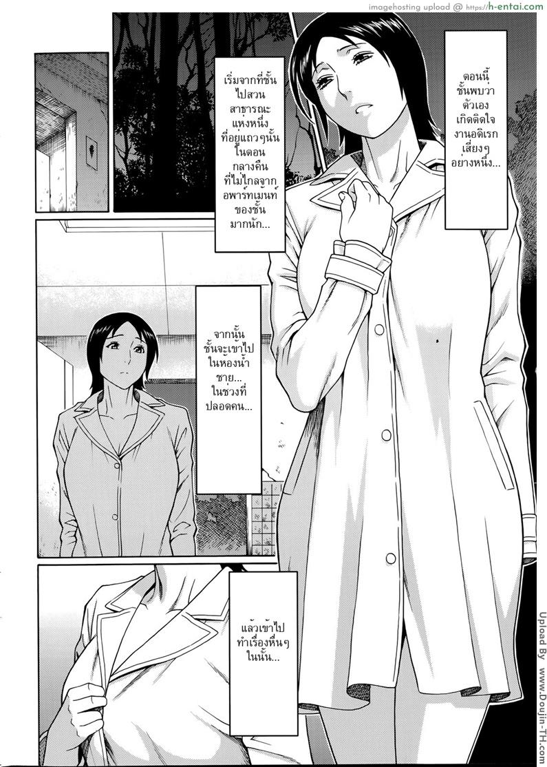 อ่านโดจิน เรื่องแม่บ้านไว้ใจผม 4 [Takasugi Kou] Madam Palace Ch. 4 หน้า 2