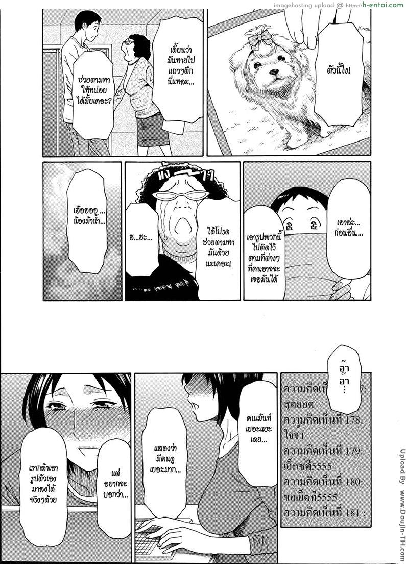 อ่านโดจิน เรื่องแม่บ้านไว้ใจผม 4 [Takasugi Kou] Madam Palace Ch. 4 หน้า 5