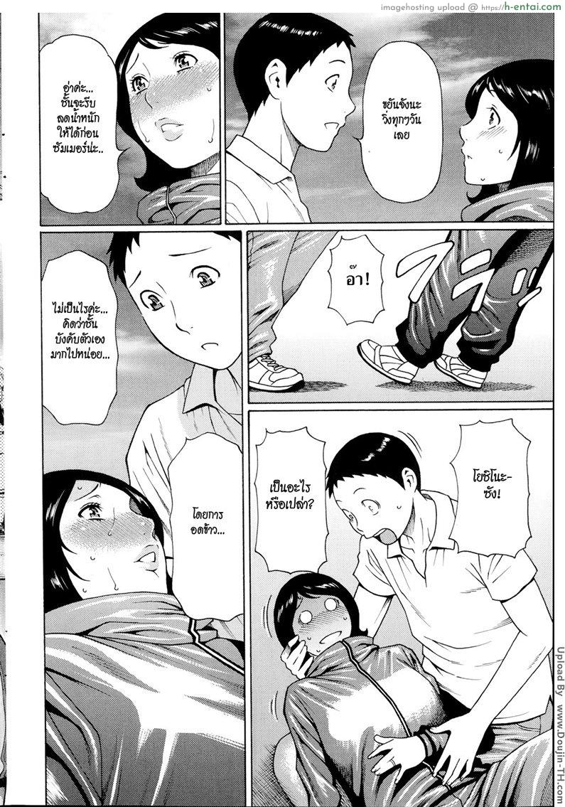 อ่านโดจิน เรื่องแม่บ้านไว้ใจผม 5 [Takasugi Kou] Madam Palace Ch. 5 หน้า 4