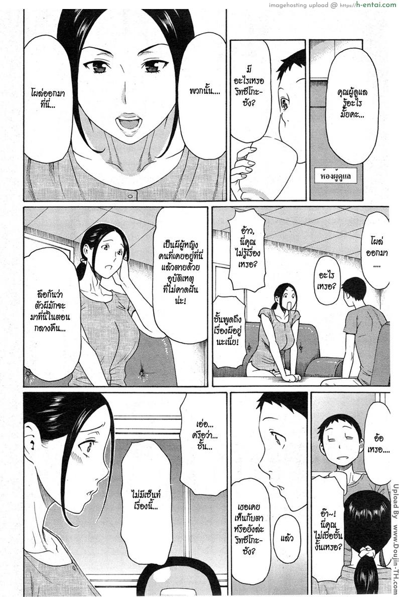 อ่านโดจิน เรื่องแม่บ้านไว้ใจผม 6 [Takasugi Kou] Madam Palace Ch. 6 หน้า 2