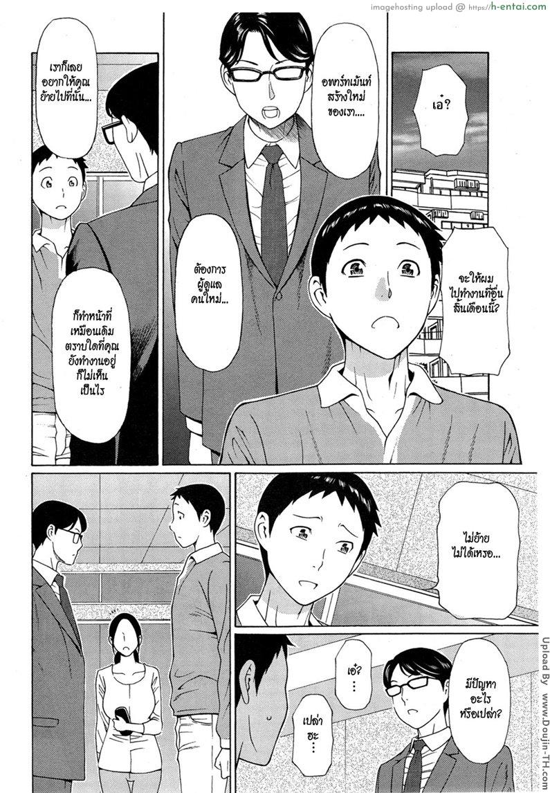 อ่านโดจิน เรื่องแม่บ้านไว้ใจผม 8 [Takasugi Kou] Madam Palace Ch. 8 หน้า 2