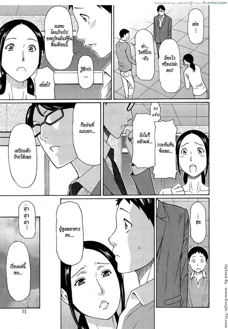 อ่านโดจิน เรื่องแม่บ้านไว้ใจผม 8 [Takasugi Kou] Madam Palace Ch. 8 หน้า 3