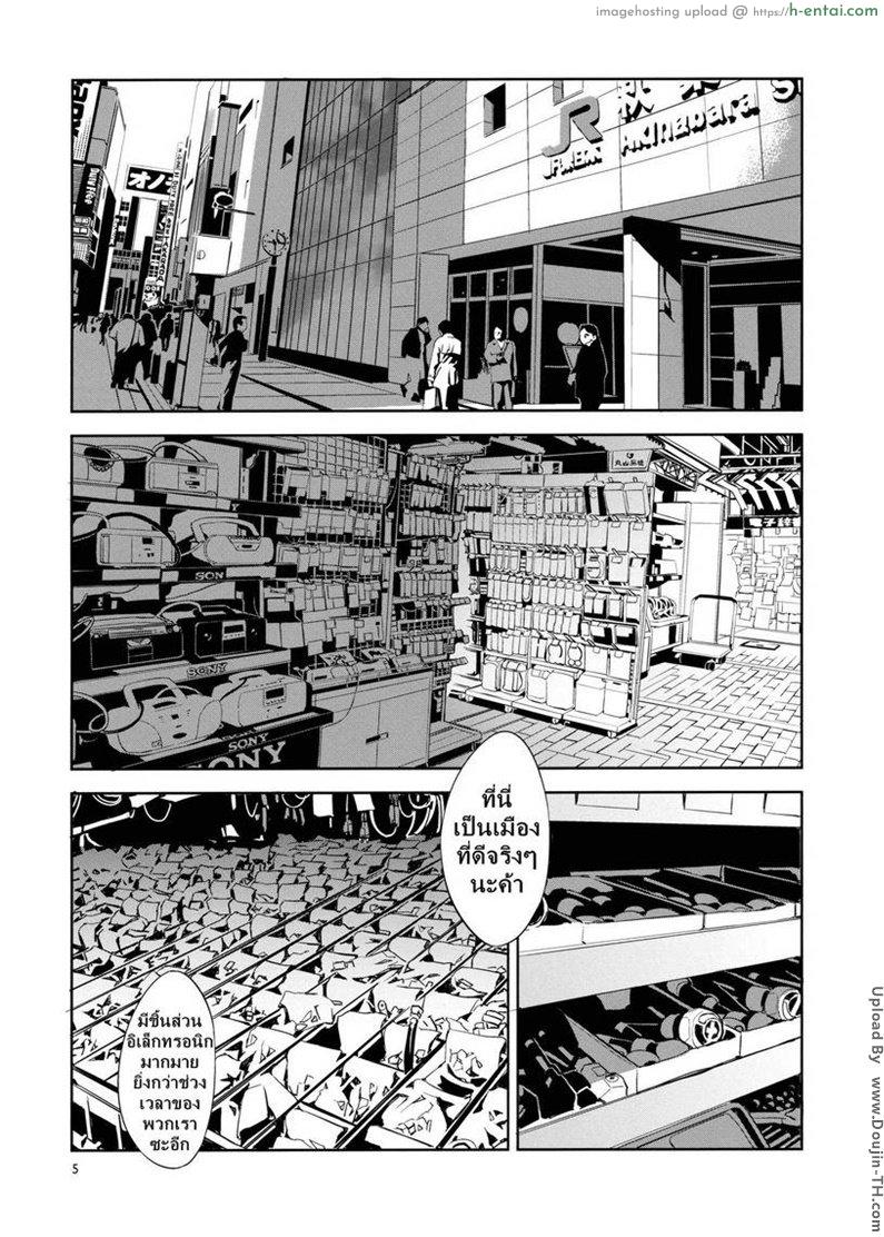 อ่านโดจิน โทโฮ การล่มสลายของเกนโซเคียว [Alice no Takarabako (Mizuryu Kei)] Touhou Shattered Phantasma หน้า 2