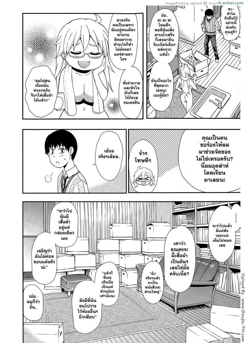 อ่านโดจิน ไม่ได้อ่อย แค่เสื้อผ้าหมด [Shunjou Shuusuke] Solitude (COMIC Mugen Tensei 2015-04) [Decensored] หน้า 2
