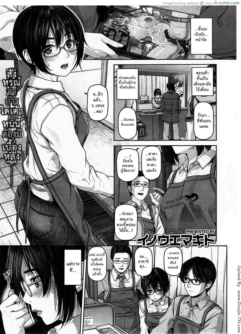 เบื้องหลัง ยัยหน้าจืด [Inoue Makito] Silk no Uraji