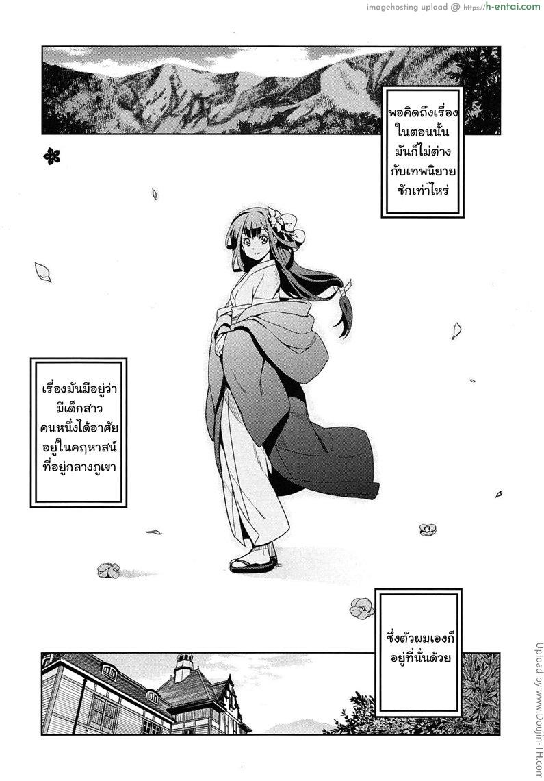 อ่านโดจิน เธอชื่อรินโดว 1 [Inue Shinsuke] Rindou (Junjou Renka) 1 หน้า 2