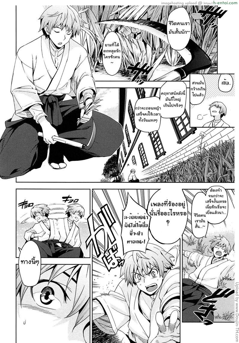 อ่านโดจิน เธอชื่อรินโดว 1 [Inue Shinsuke] Rindou (Junjou Renka) 1 หน้า 3