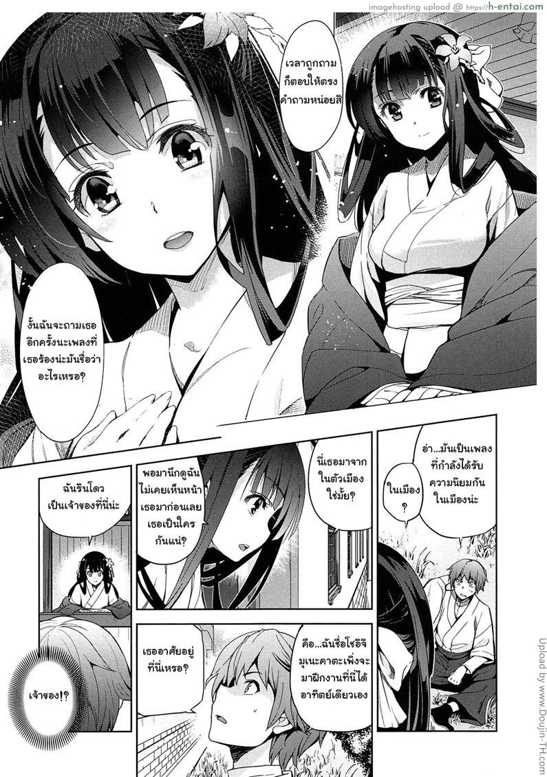 อ่านโดจิน เธอชื่อรินโดว 1 [Inue Shinsuke] Rindou (Junjou Renka) 1 หน้า 4