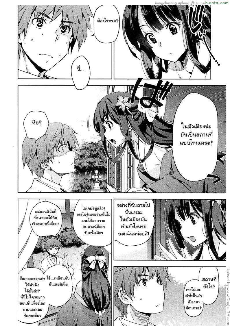 อ่านโดจิน เธอชื่อรินโดว 1 [Inue Shinsuke] Rindou (Junjou Renka) 1 หน้า 5