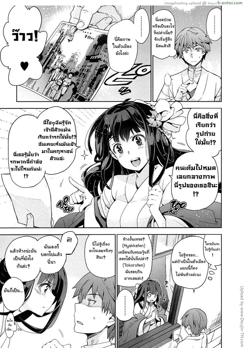 อ่านโดจิน เธอชื่อรินโดว 1 [Inue Shinsuke] Rindou (Junjou Renka) 1 หน้า 6