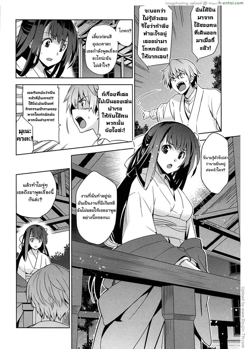 อ่านโดจิน เธอชื่อรินโดว 2 [Inue Shinsuke] Rindou (Junjou Renka) 2 หน้า 2