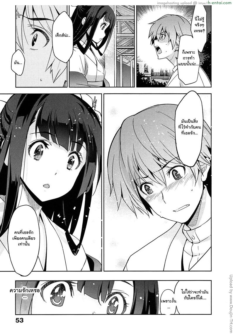 อ่านโดจิน เธอชื่อรินโดว 2 [Inue Shinsuke] Rindou (Junjou Renka) 2 หน้า 3