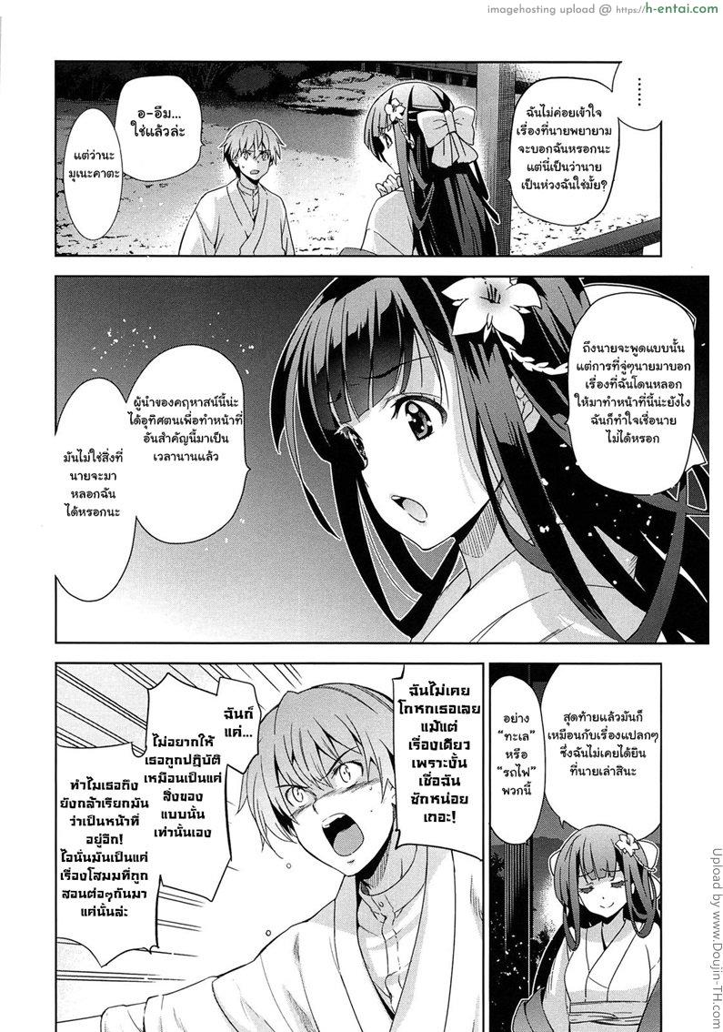 อ่านโดจิน เธอชื่อรินโดว 2 [Inue Shinsuke] Rindou (Junjou Renka) 2 หน้า 4