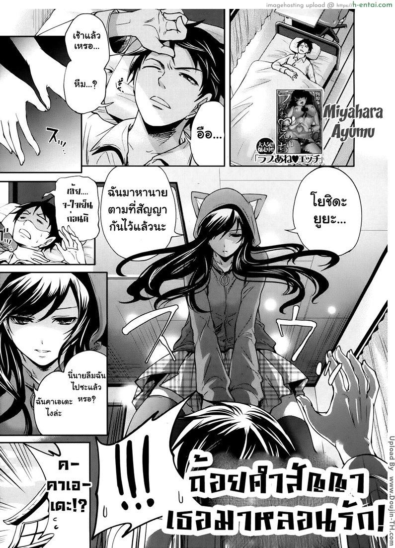 ถ้อยคำสัญญา เธอมาหลอนรัก 1 Boku dake ga Kanojo ni Furerareru 1