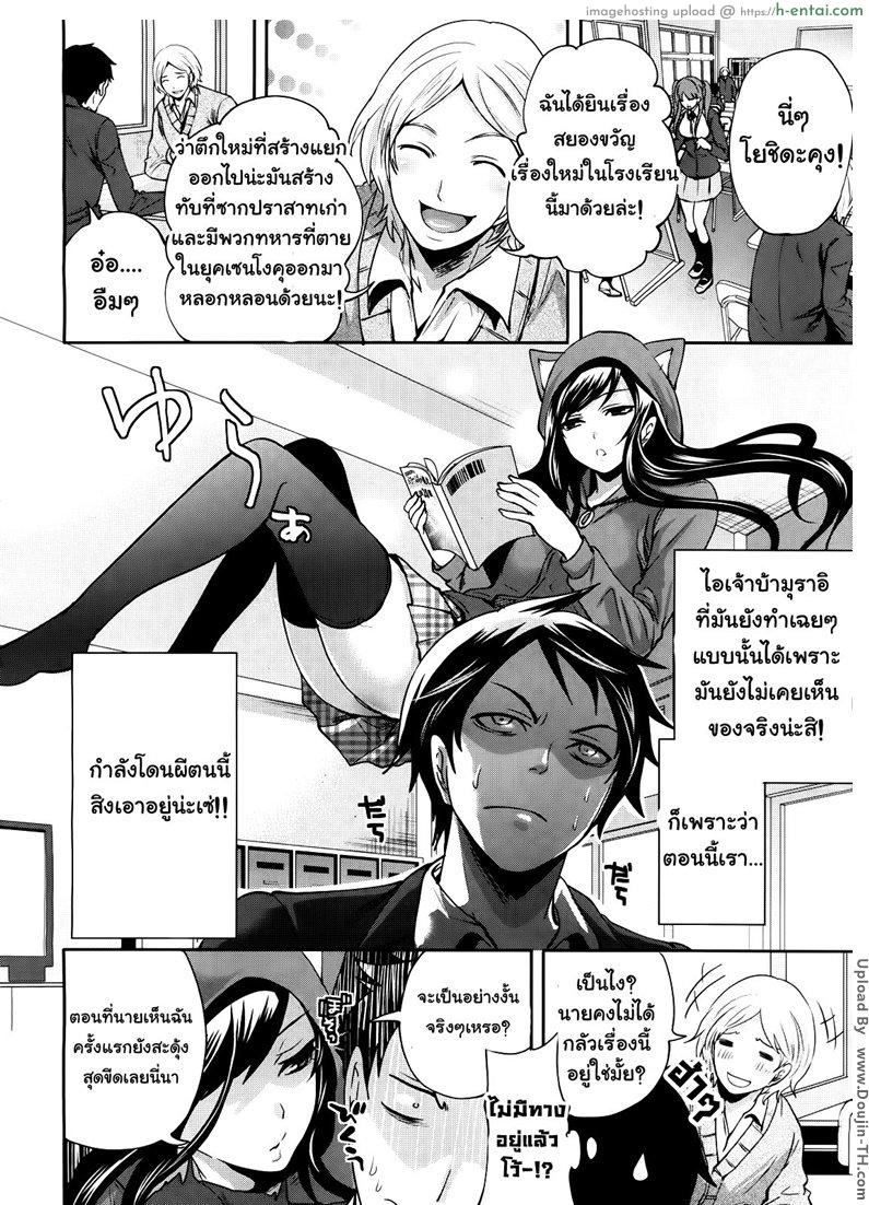 อ่านโดจิน ถ้อยคำสัญญา เธอมาหลอนรัก 1 Boku dake ga Kanojo ni Furerareru 1 หน้า 2