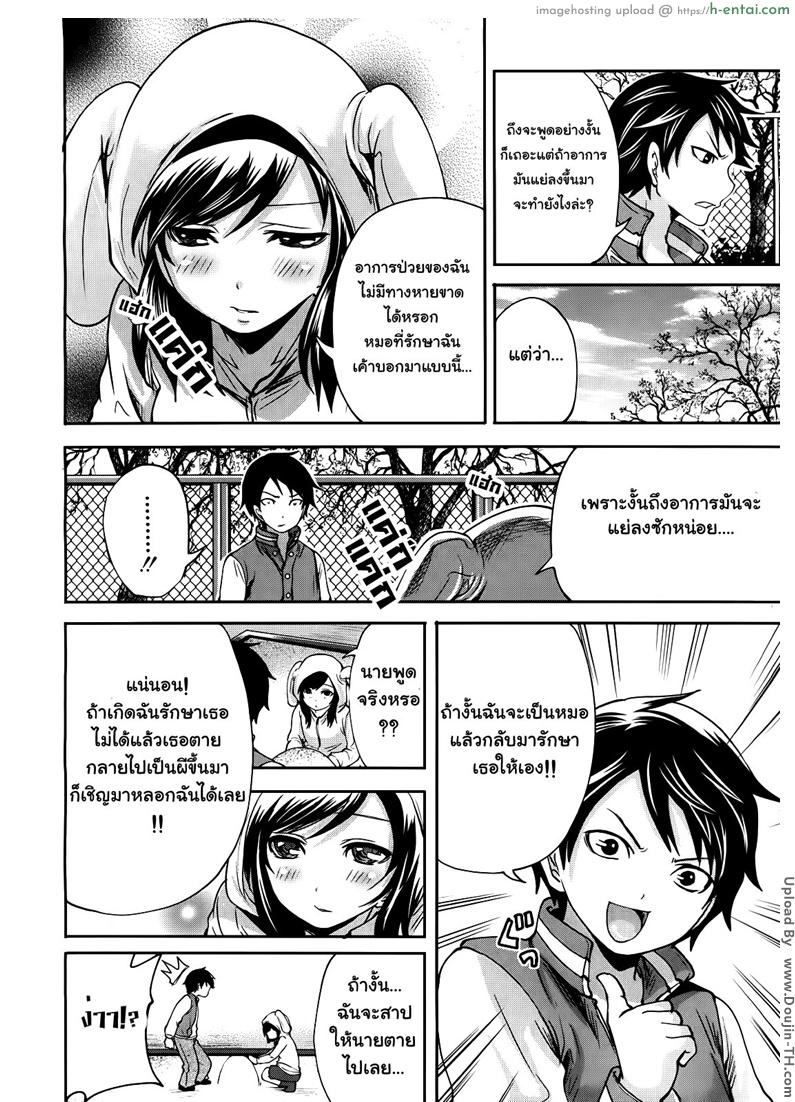อ่านโดจิน ถ้อยคำสัญญา เธอมาหลอนรัก 1 Boku dake ga Kanojo ni Furerareru 1 หน้า 4