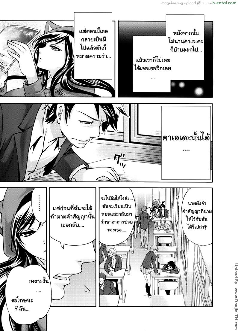 อ่านโดจิน ถ้อยคำสัญญา เธอมาหลอนรัก 1 Boku dake ga Kanojo ni Furerareru 1 หน้า 5
