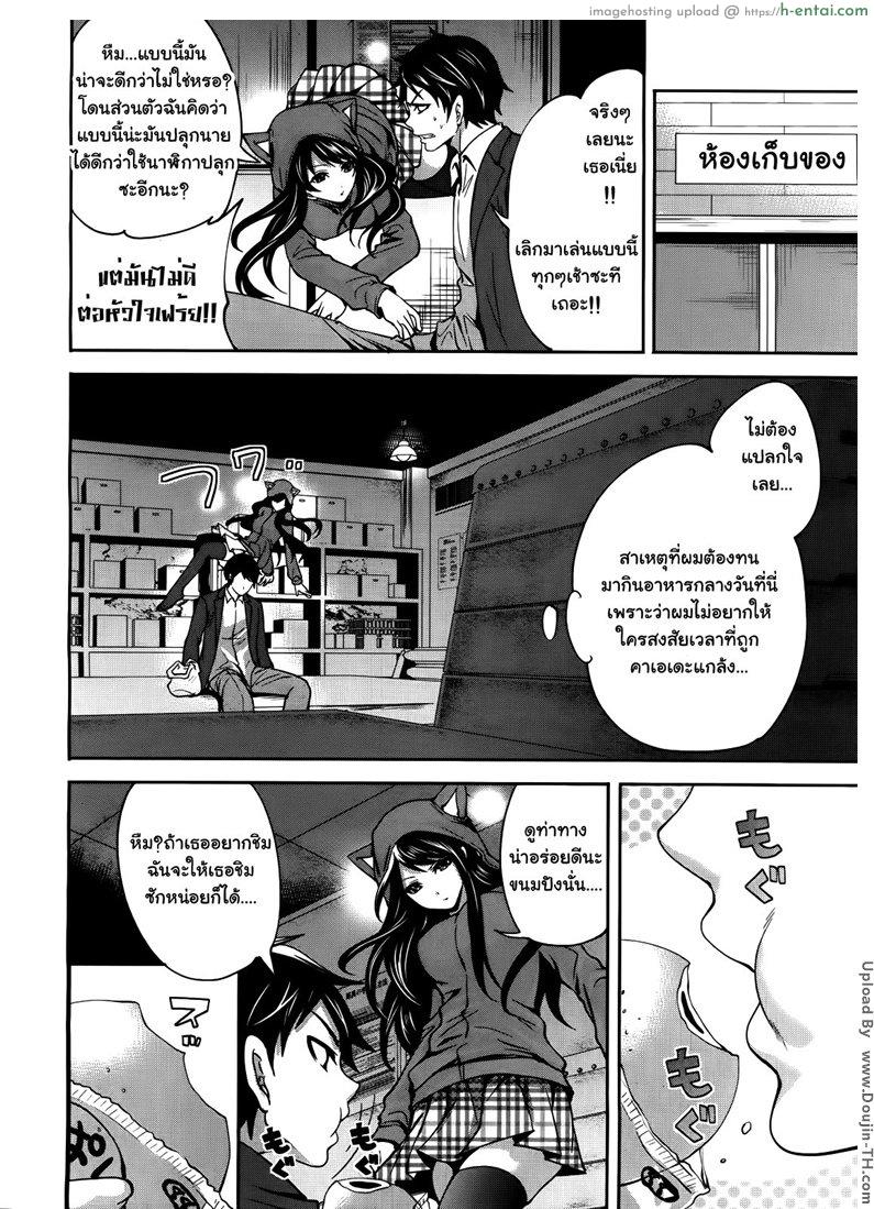 อ่านโดจิน ถ้อยคำสัญญา เธอมาหลอนรัก 2 Boku dake ga Kanojo ni Furerareru 2 หน้า 2